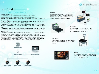 自助售賣(mài)系統(tǒng) 詳情展示
