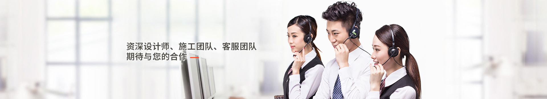 新邑航，專職規(guī)劃師、施工團隊、客服團隊，期待與您的合作